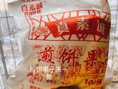 -真素诚(玉泉路总店)