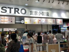 门面-宜家·瑞典风味餐厅(北京西红门店)