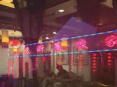 -苏浙徽·农家大院(开发区星湖101店)