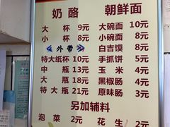 -苏记奶酪(二中店)