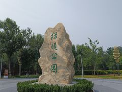 -绿堤公园