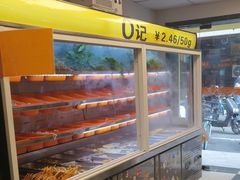 -O记东北砂锅麻辣烫