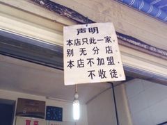 无名冒菜-蓉城西二道无名冒菜(西二道街店)