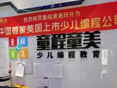 -童程童美少儿编程乐高机器人(世纪都会校区)