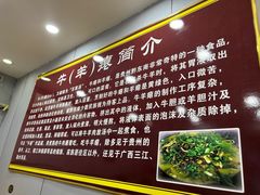 -榕江牛瘪牛肉火锅