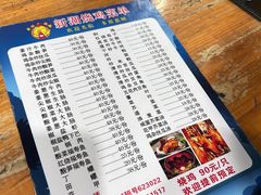 -新湖烧鸡(光明店)