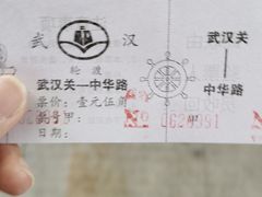 -武汉关码头(轮渡站)