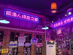 -蚝堡海鲜·威海菜·海肠捞饭·烧烤·亚洲吃蚝公司(幸福门店)