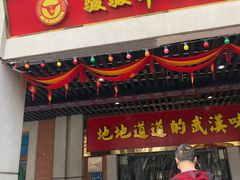 门面-骏骏牛肉粉店(吉庆街店)