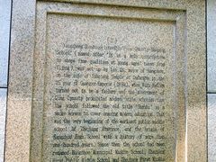 -浙江省杭州高级中学(贡院校区)