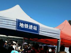 -北京站(地铁站)