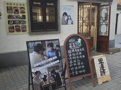 -阿木舂记·特色小吃(平江路店)