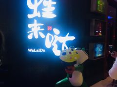-蛙来哒(湖州东吴银泰百货店)