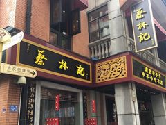 -吉庆街美食广场
