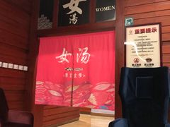 -国御温泉度假小镇