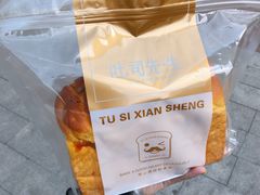 -就酱吃蛋糕(麦凯乐大庆经典店)