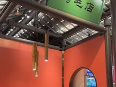 -将军府·鸡毛店(武侯祠店)