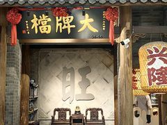 -南京大牌档(凯德大峡谷店)