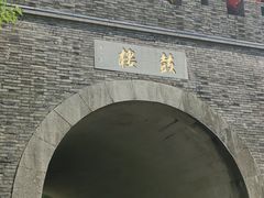 -鼓楼(西湖风景名胜区)