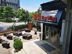 门面-黑明餐厅(白鹭洲店)