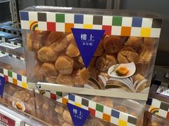 -楼上(尖沙咀店)