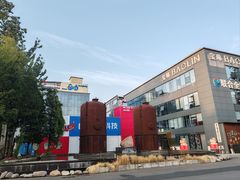 -北化机爱工场文化科技融合产业园