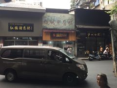 门面-泸州白糕(慈善路店)