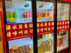 -包工仔·牛杂自助放题
