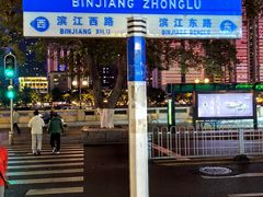 -九记路边鸡(滨江路店)