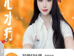 -怡心阁·水疗SPA(天府广场店)