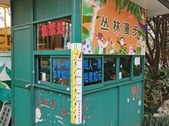 -杭州少年儿童公园