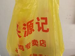 -宝兴源记手撕鸡(第88分店)