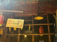 -鱼窝棚柴火铁锅炖(富山屯店)