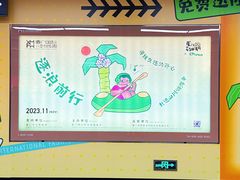 -乌石浦(地铁站)