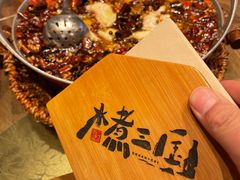 -水煮三国·川鲁江湖菜(香山店)