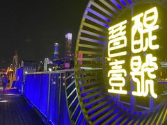 -琶醍壹号•潮菜江景餐吧