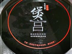 -煲宫猪肚鸡(晶品店)