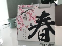 餐具摆设-许仙楼餐厅