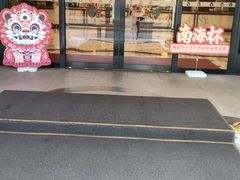 -广东胜利宾馆西关粤中餐厅