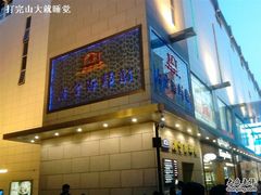 唐宫海鲜舫-唐宫海鲜舫