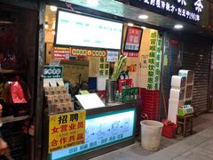 -黎雪珍凉茶(北京路店)