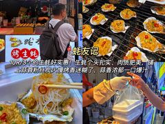 -大学城夜市