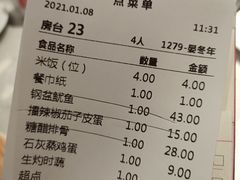 账单-大碗先生(方圆荟店)