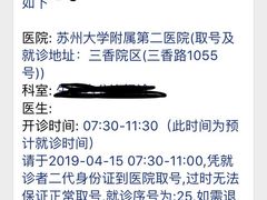 -苏州大学附属第二医院(三香院区)