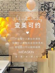 -MIDA蜜哒•科技逆龄美肤连锁