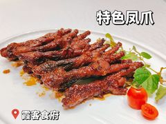 -霞客居酒店·霞客食府·宁海特色小海鲜