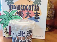 椰汁泰奶冻-椰椰大吉(侨港店)
