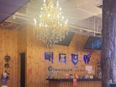 -明日世界密室轰趴·剧本桌游·箭馆团建(国贸店)