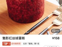 -姆们M Sweetie Cake(三里屯店)