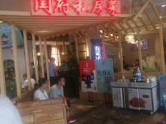 -闫府私房菜·百年鲁菜(欧亚店)